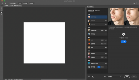 Photoshop Mac 2023 Neural Filters 神经滤镜不能用？