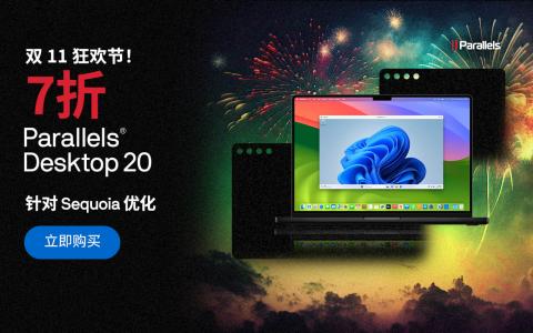 Parallels Desktop 20 官网双十一7折优惠 到11月13日结束