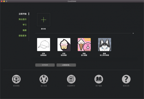 CorelDRAW 2023 24.4.0.636 for Mac:专业矢量设计的全面革新