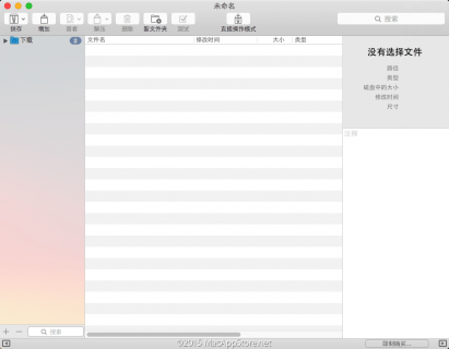 BetterZip 5.3.4 for Mac:全面解析Mac平台的高效压缩解压解决方案